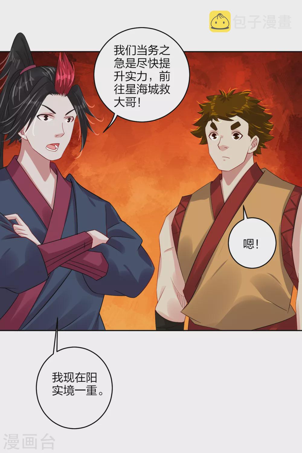 第162话 商量计策10