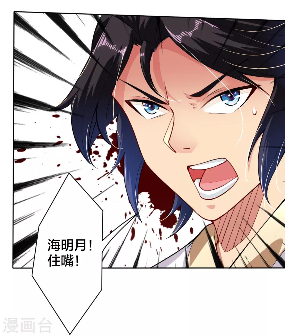 第10话 发怒6