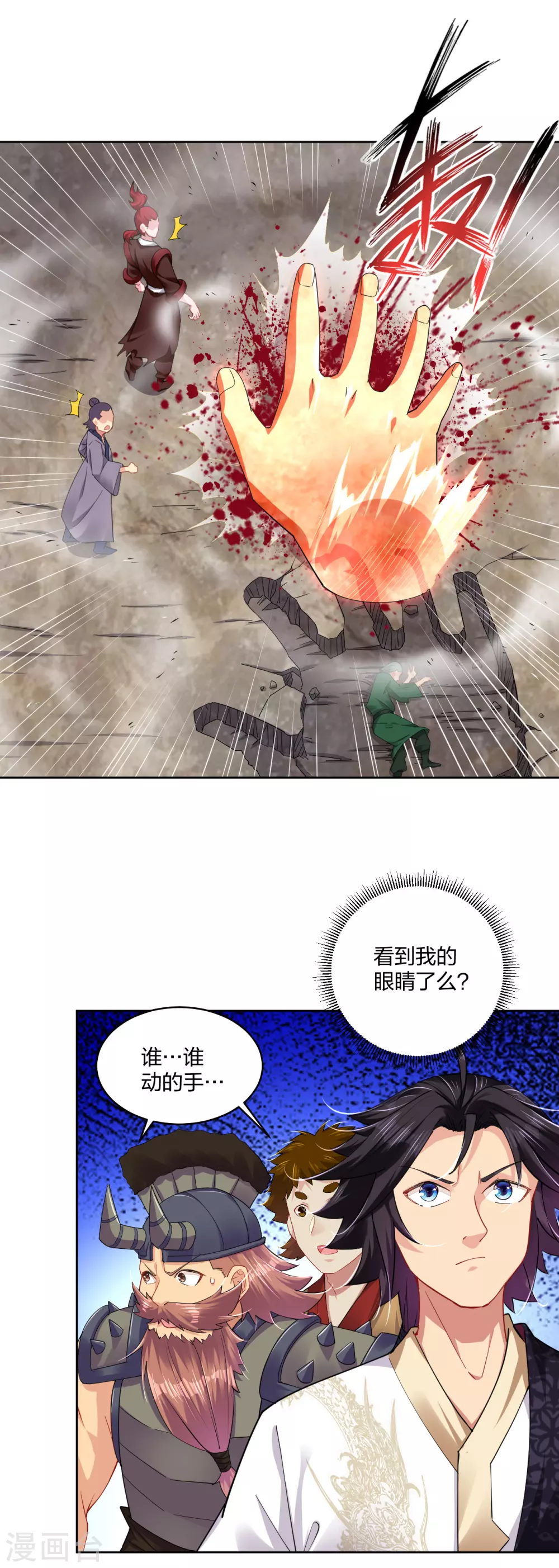 第194话 自愿被抓6