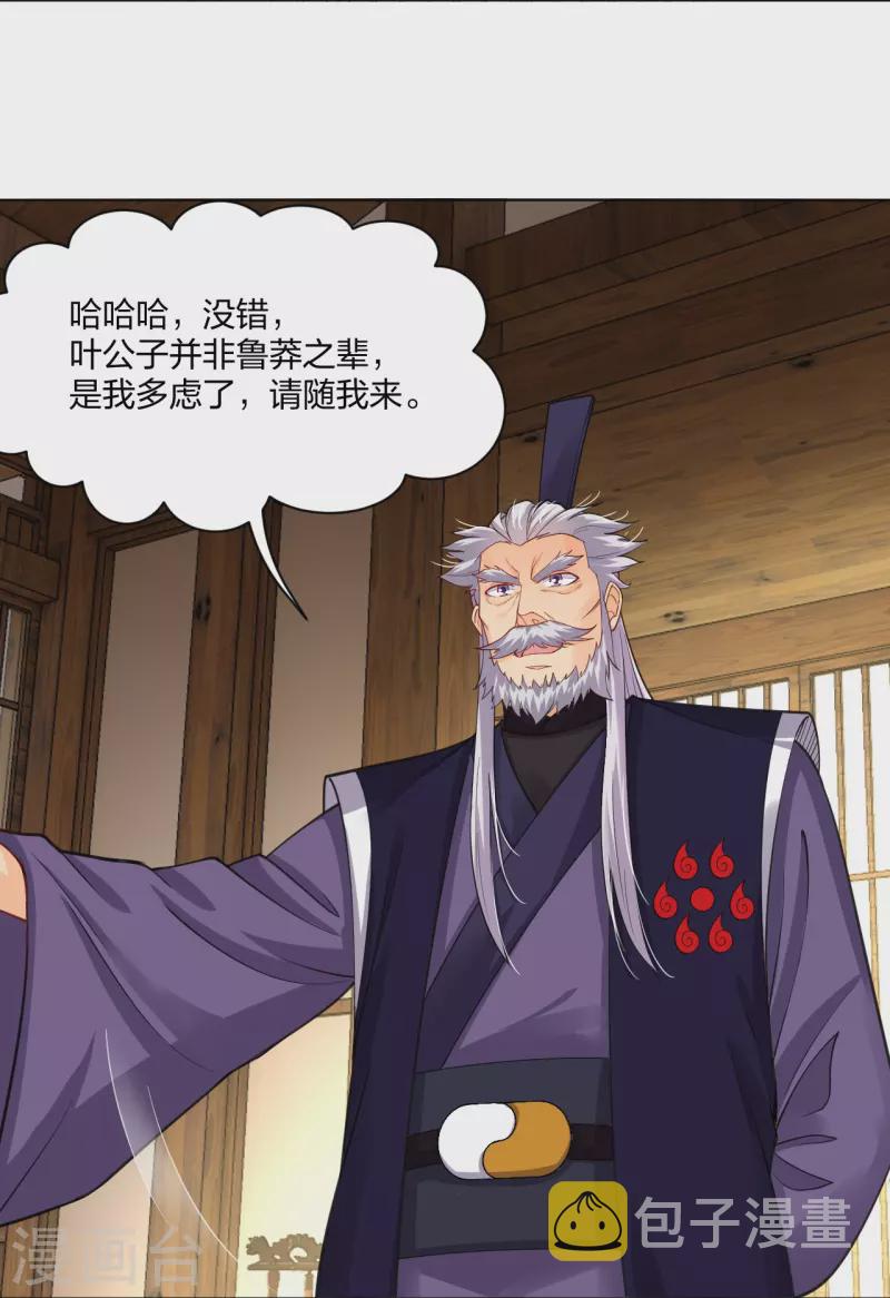 第281话 异火阁9