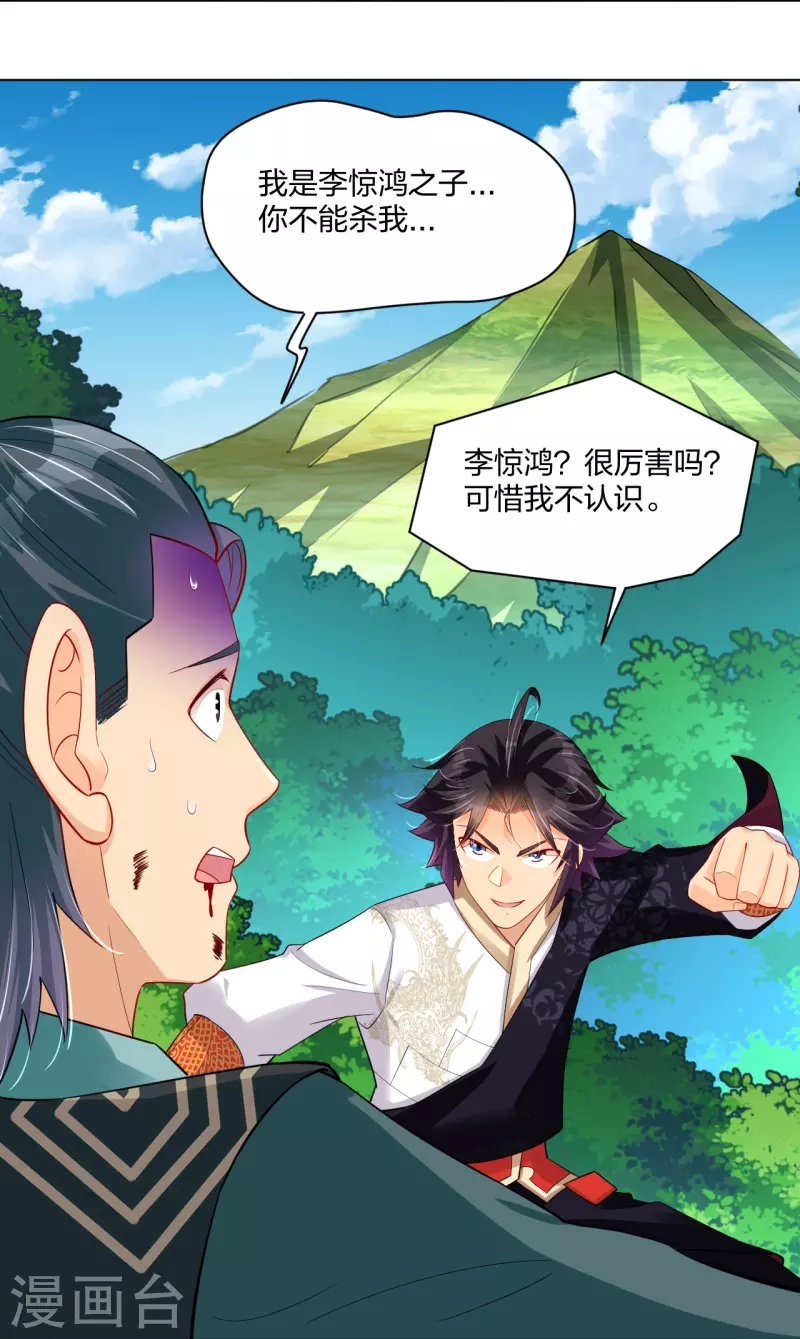 第254话 废人？22