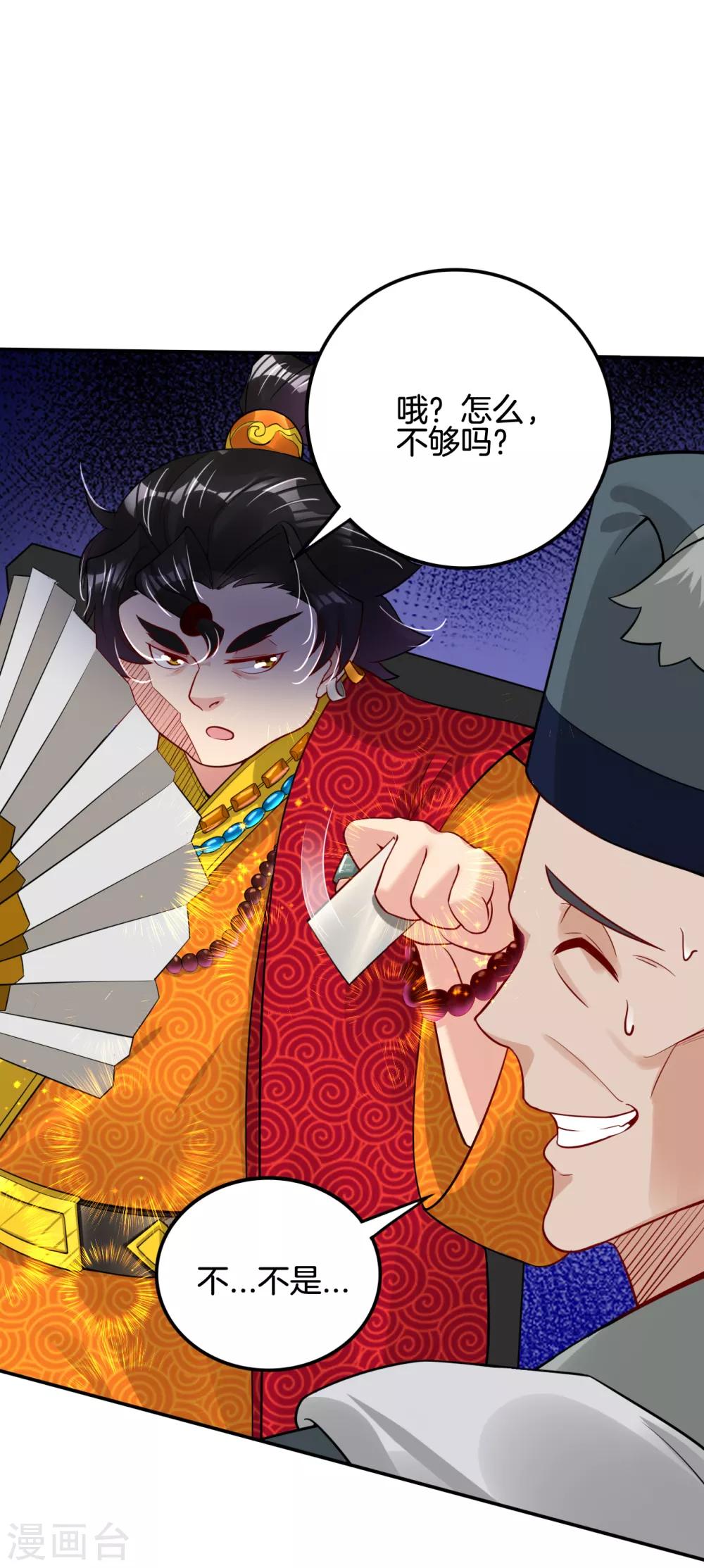 第91话 客栈风波5