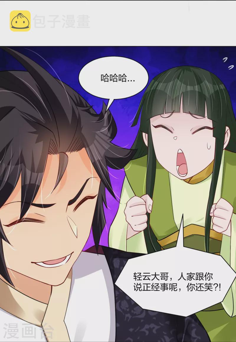 第274话 副会长！21