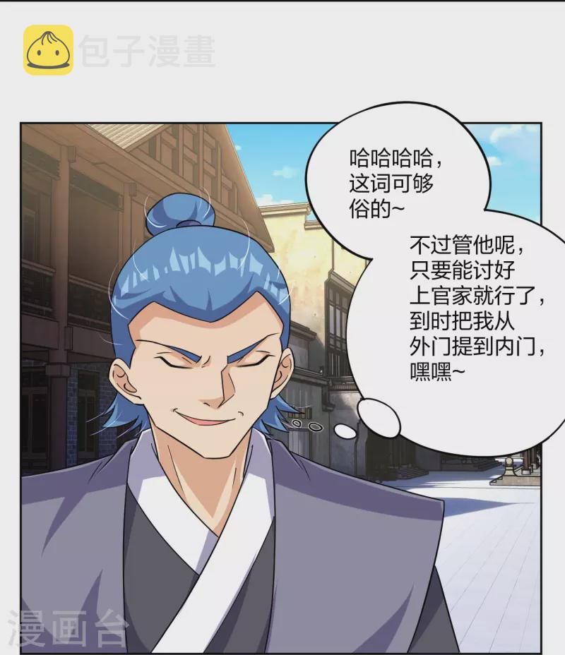 第320话 迎接叶家6