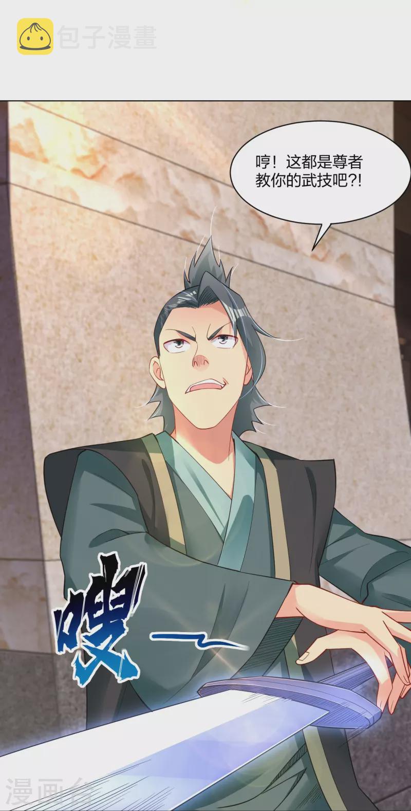 第248话 老夥计，我来了！6