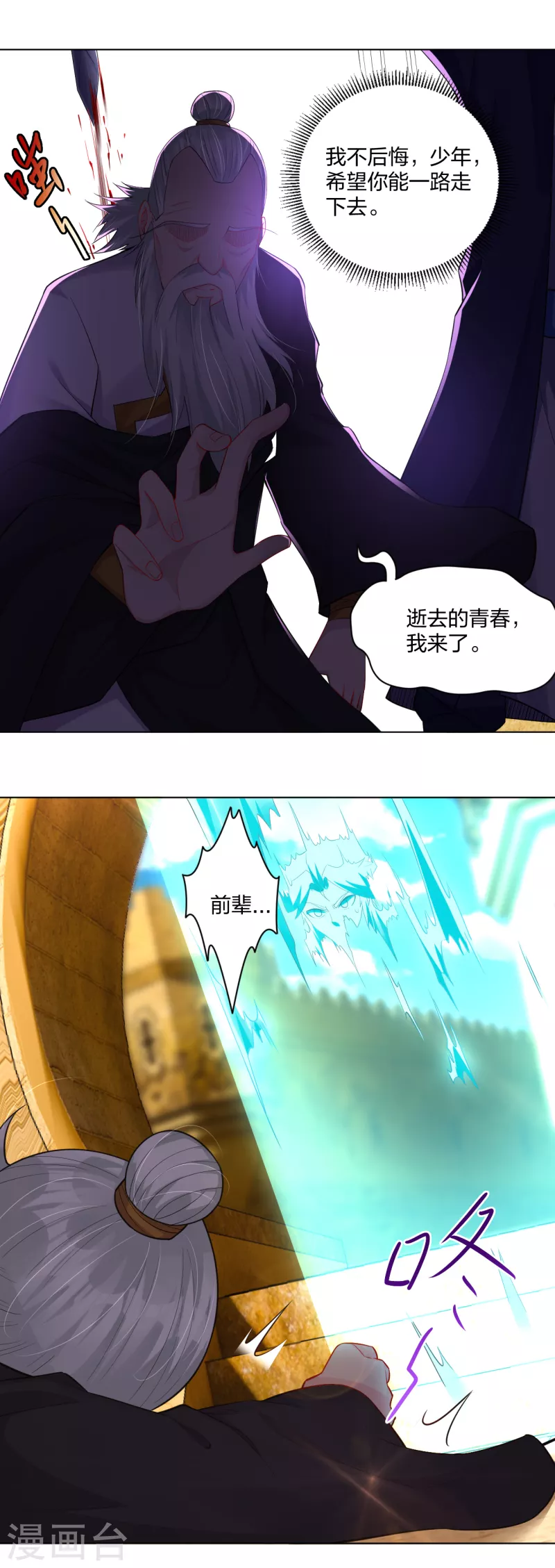 第233话 逝去的青春21