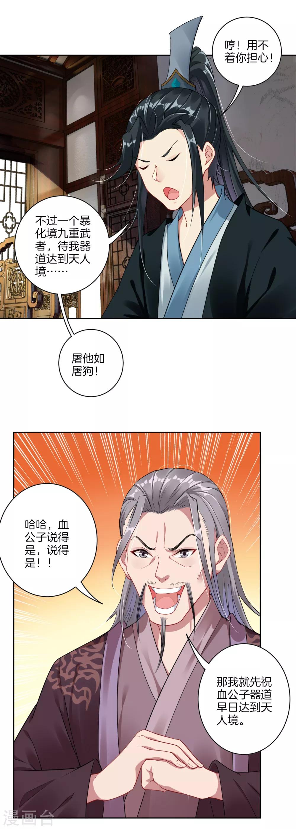 第41话 算账7