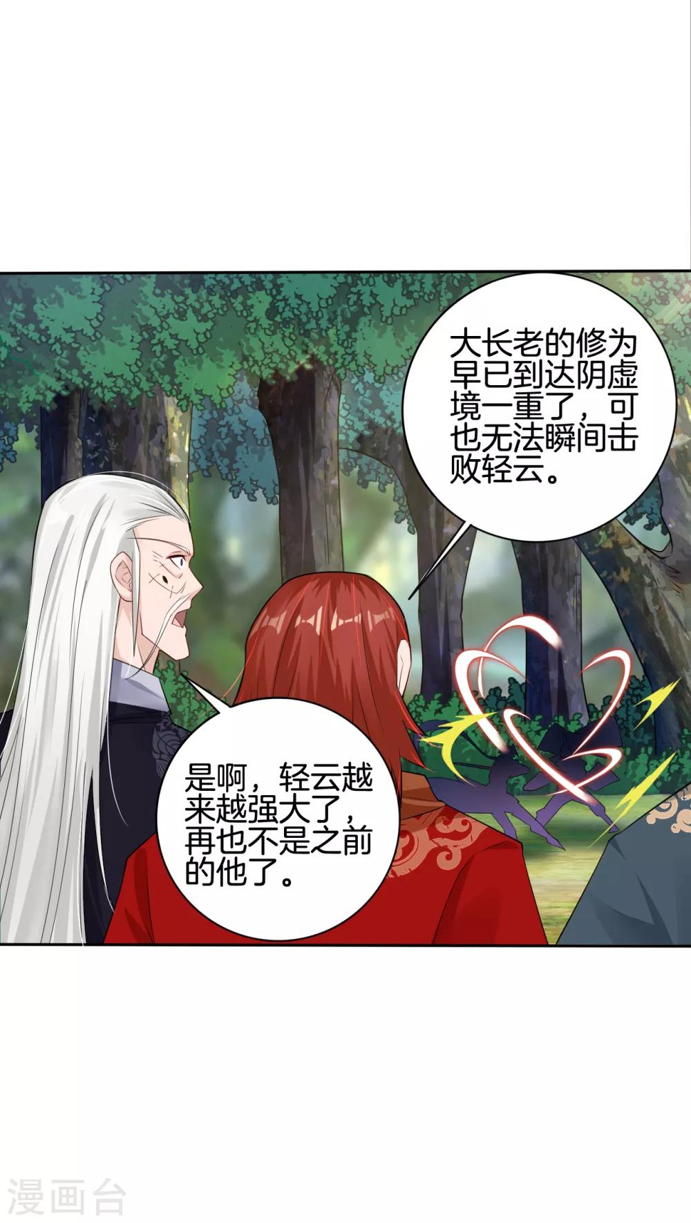 第90话 前往洛阳城4