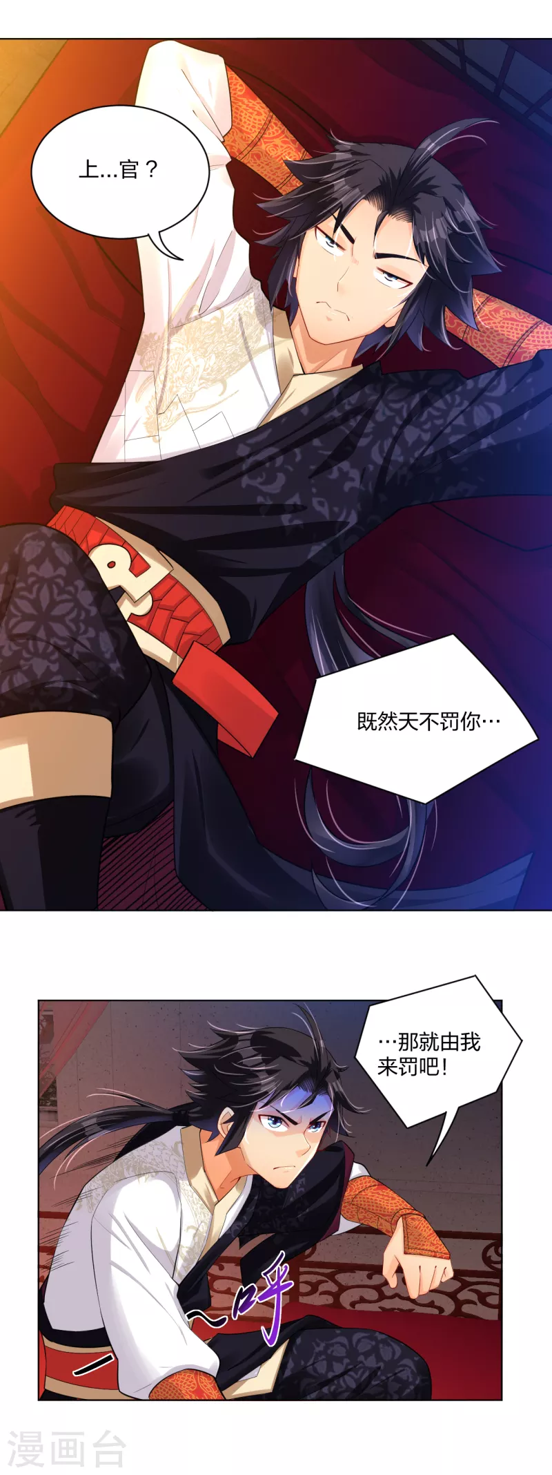 第223话 登荒城3