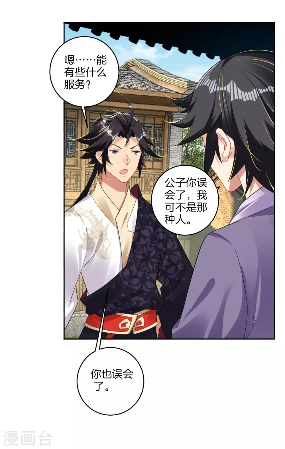 第110话 矮人8