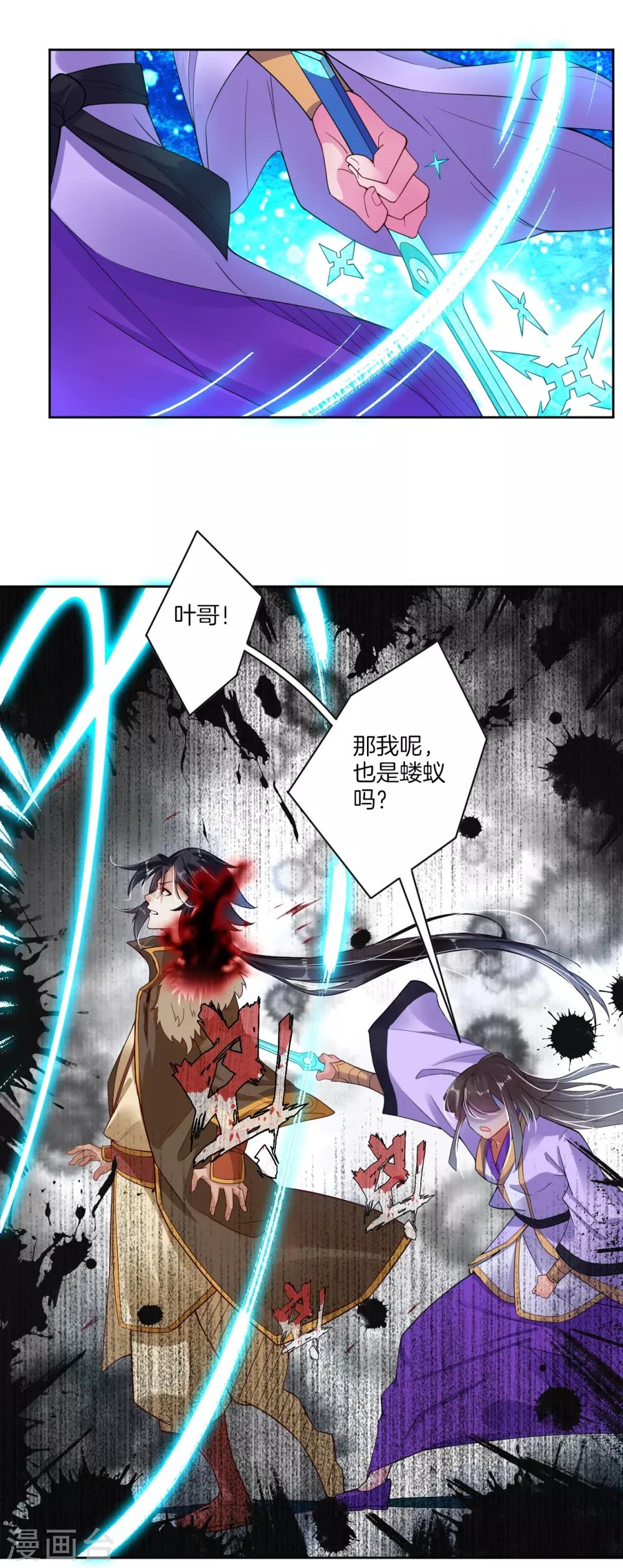 预告 战神必须死44