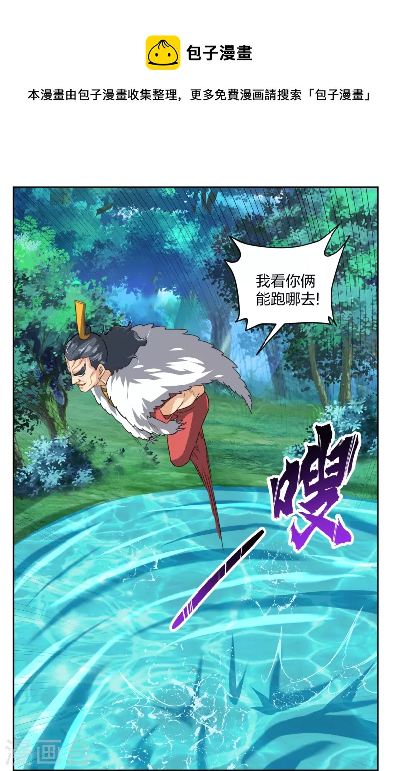 第319话 叶家到来8