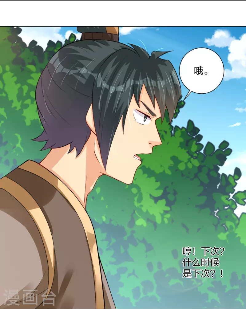 第281话 异火阁15