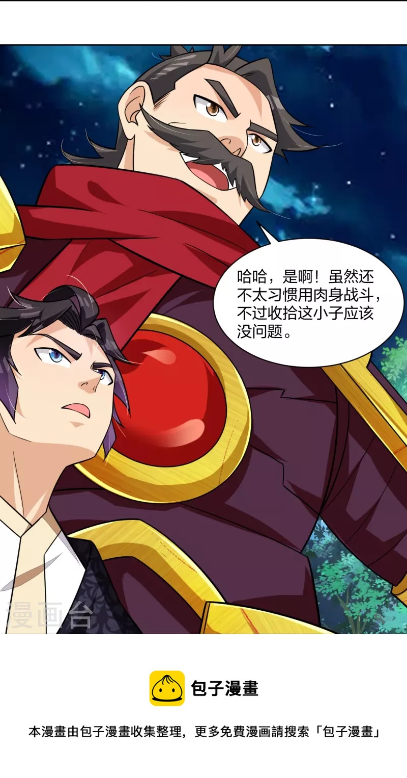 第318话 算账16