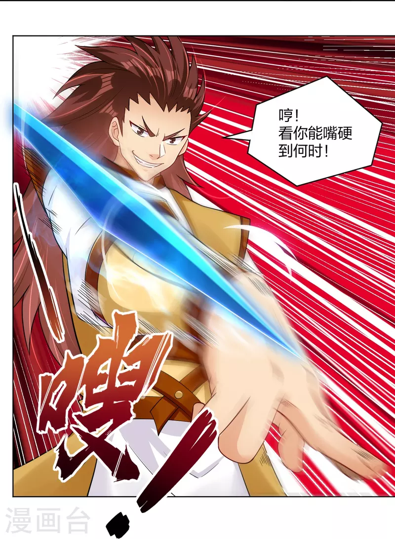 第291话 抢人11