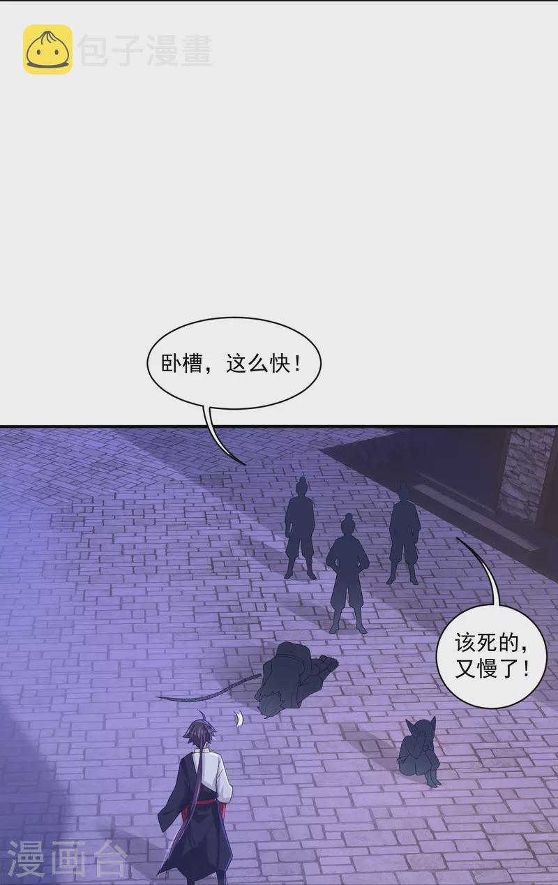 第330话 乌族25