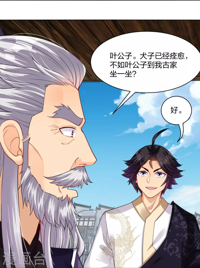 第280话 你的仇，我报了23