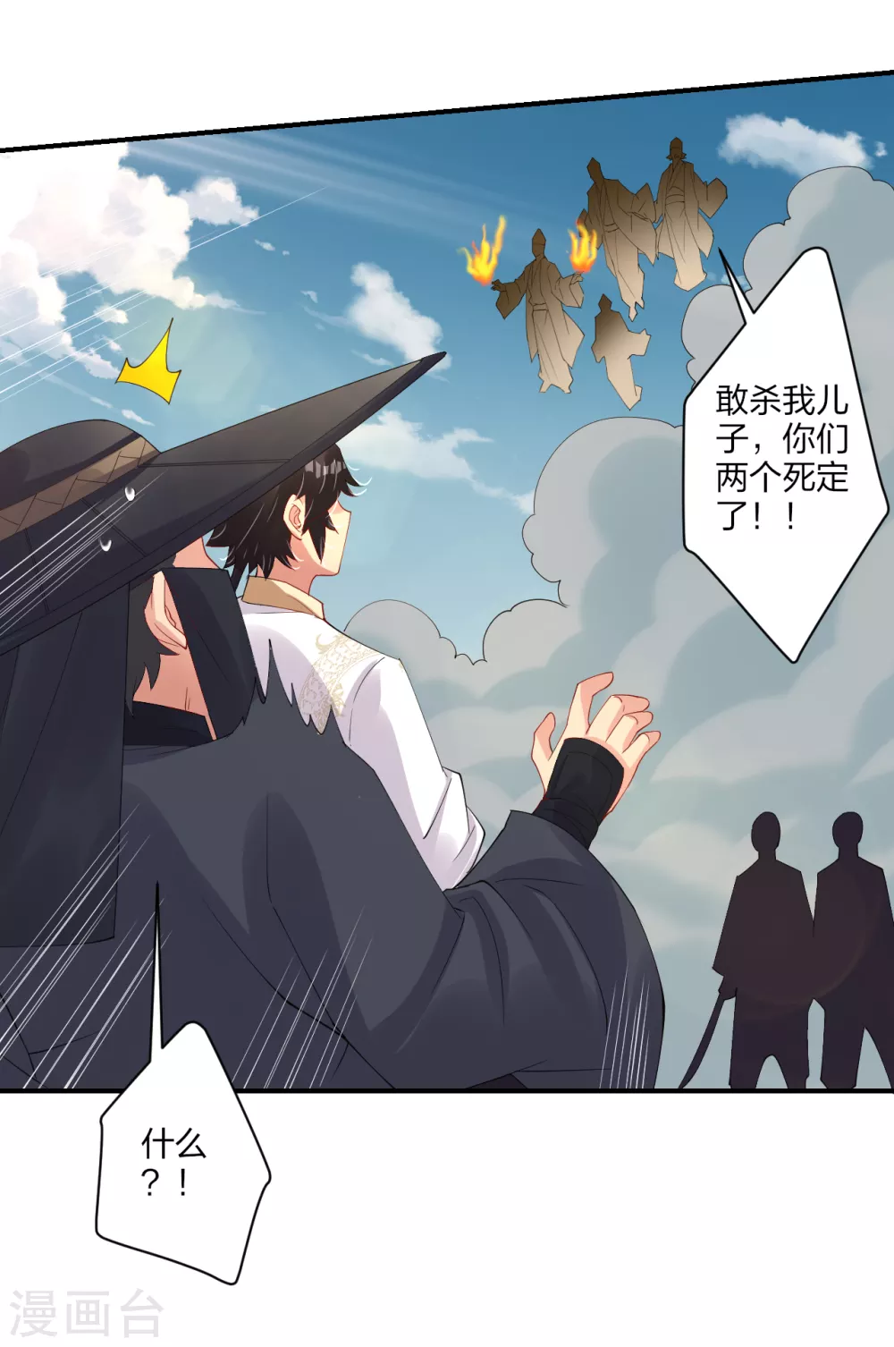 第159话 金氏家族12