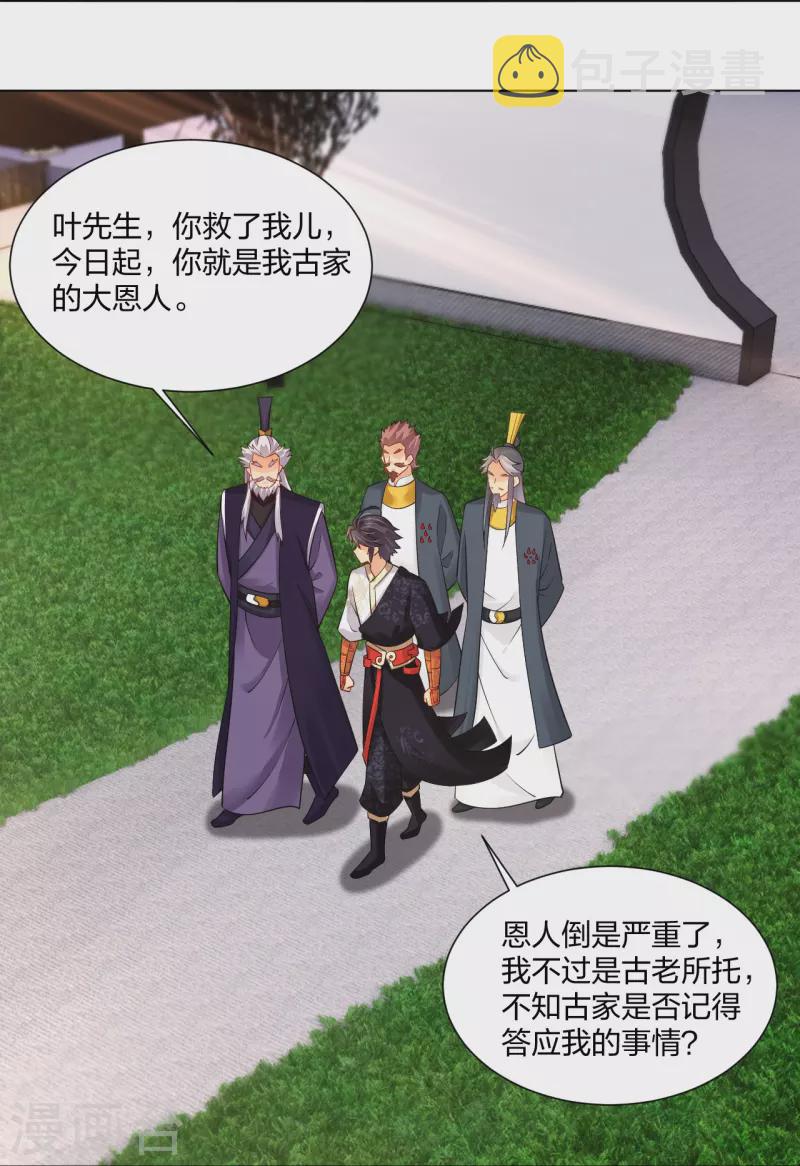 第274话 副会长！3