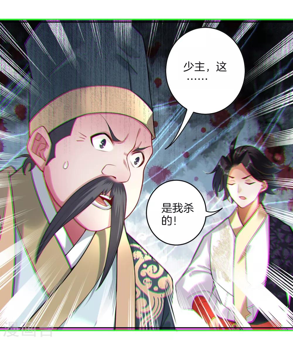 第2话 十魔心脏21