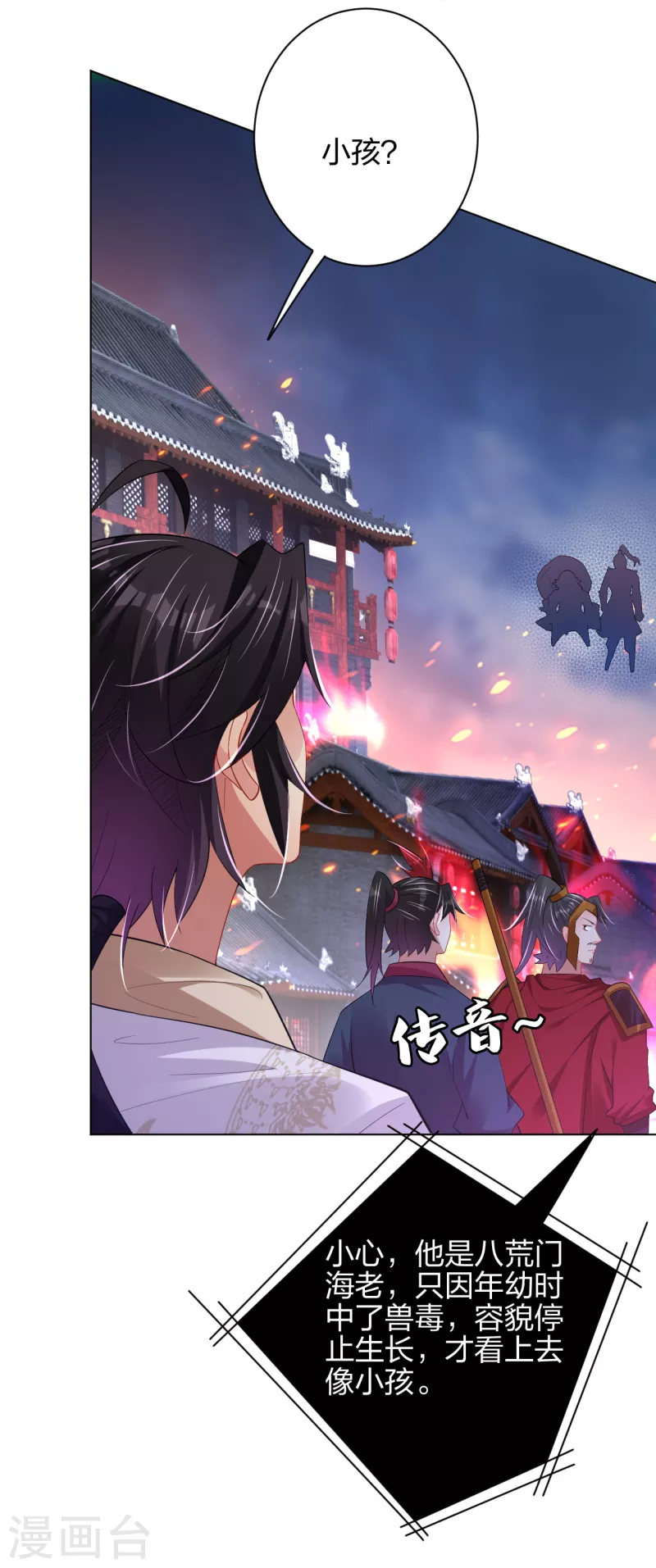 第212话 大将军24