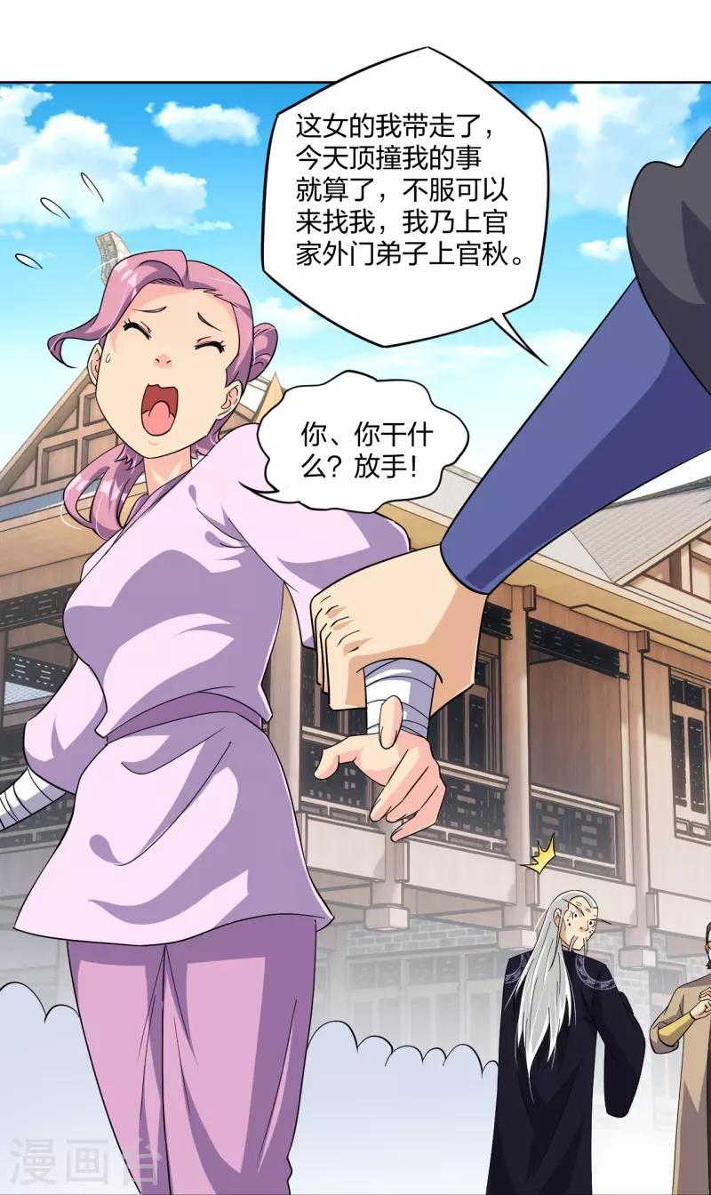 第320话 迎接叶家10