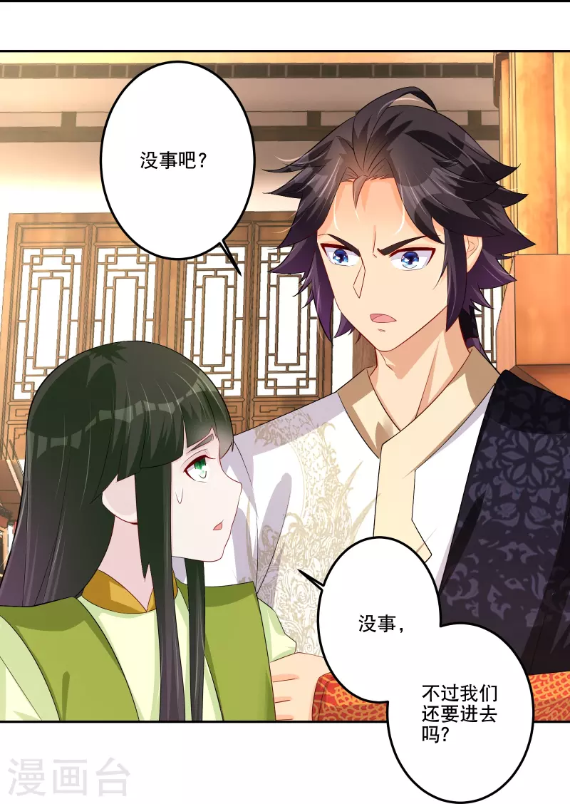 第286话 金色牢笼16