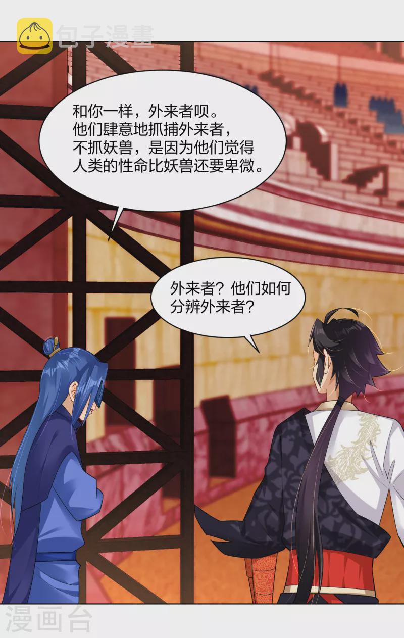 第262话 阵灵师基地9