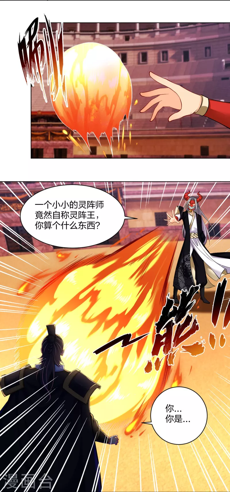 第266话 父亲33