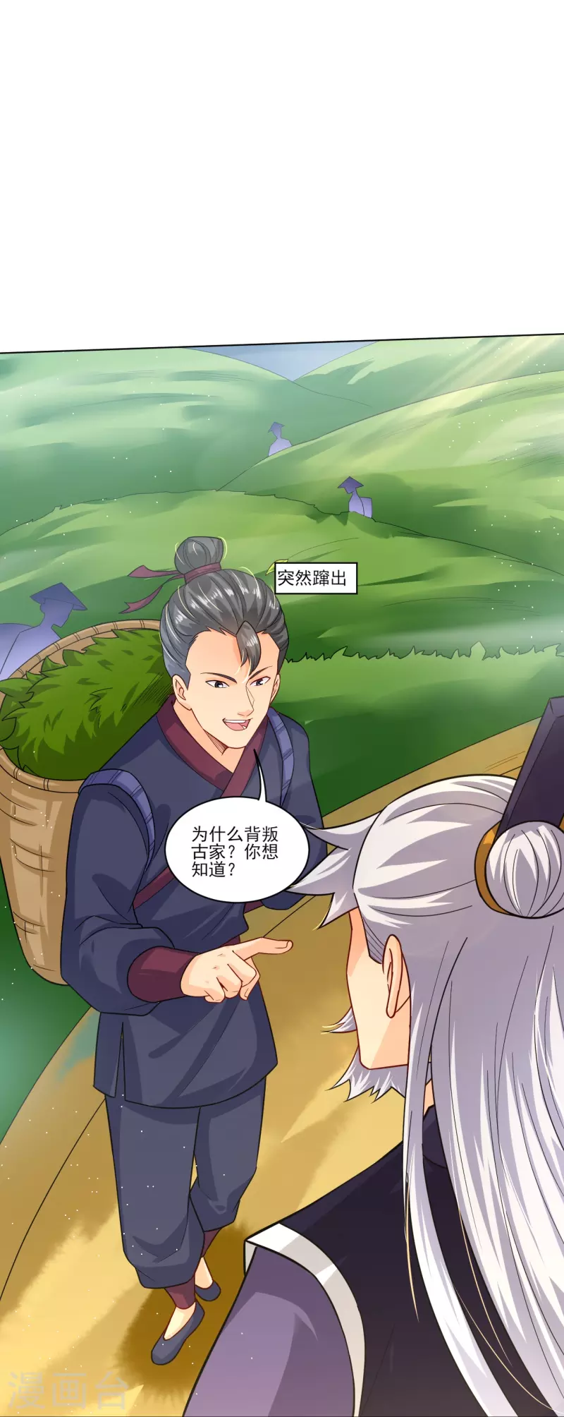 第345话 叛徒41