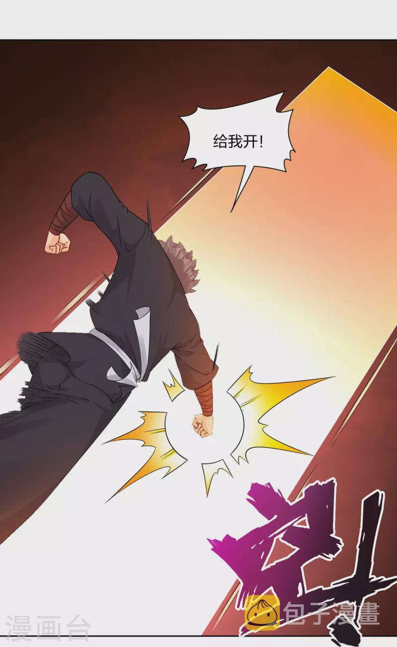 第310话 变异体，傲世狂蛟！20