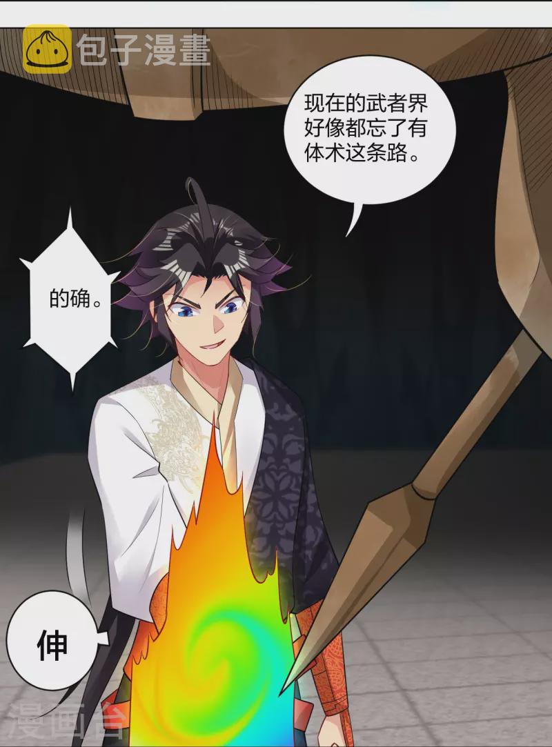 第252话 仙魔决15