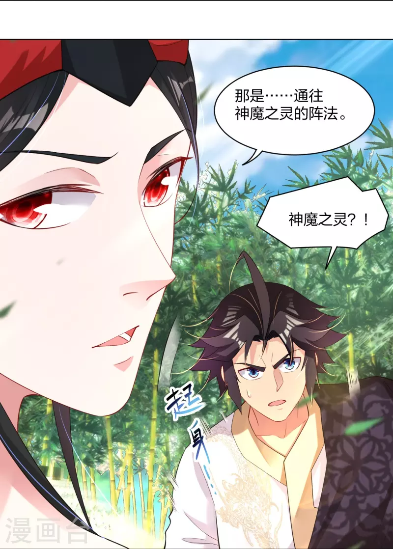 第247话 凤美艳！！15