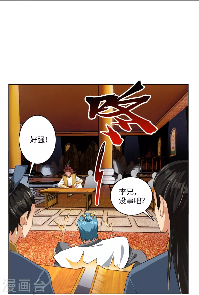 第293话 主持23