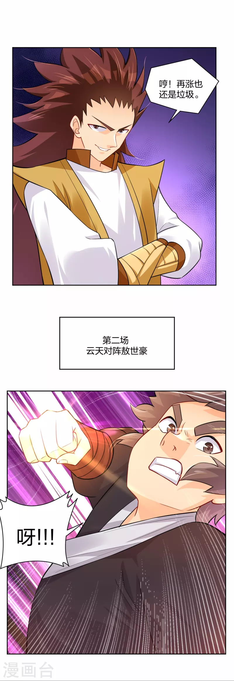 第310话 变异体，傲世狂蛟！5