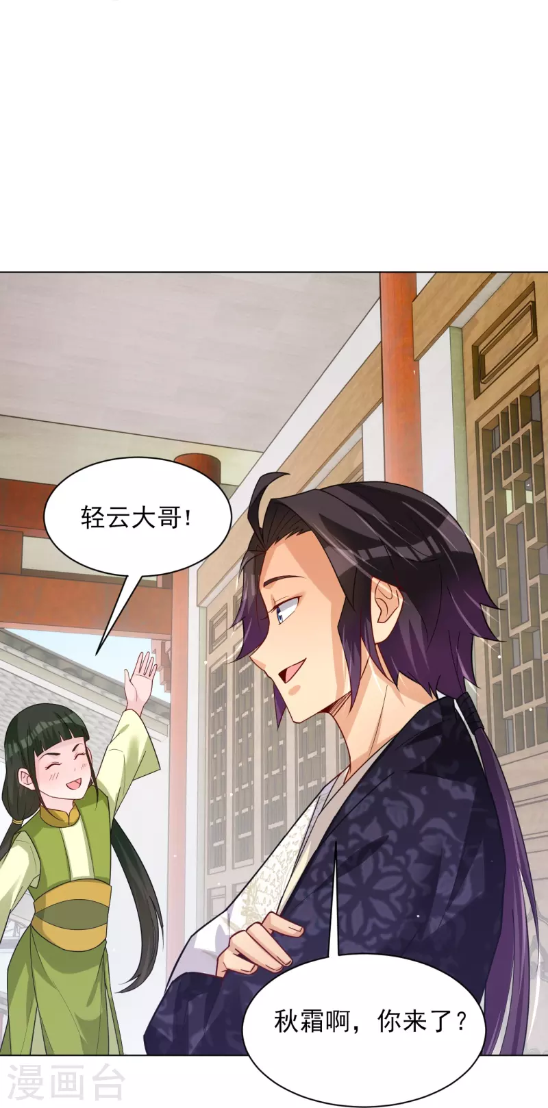 第329话 秋霜告别25