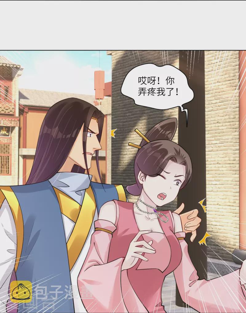 第285话 擡价29