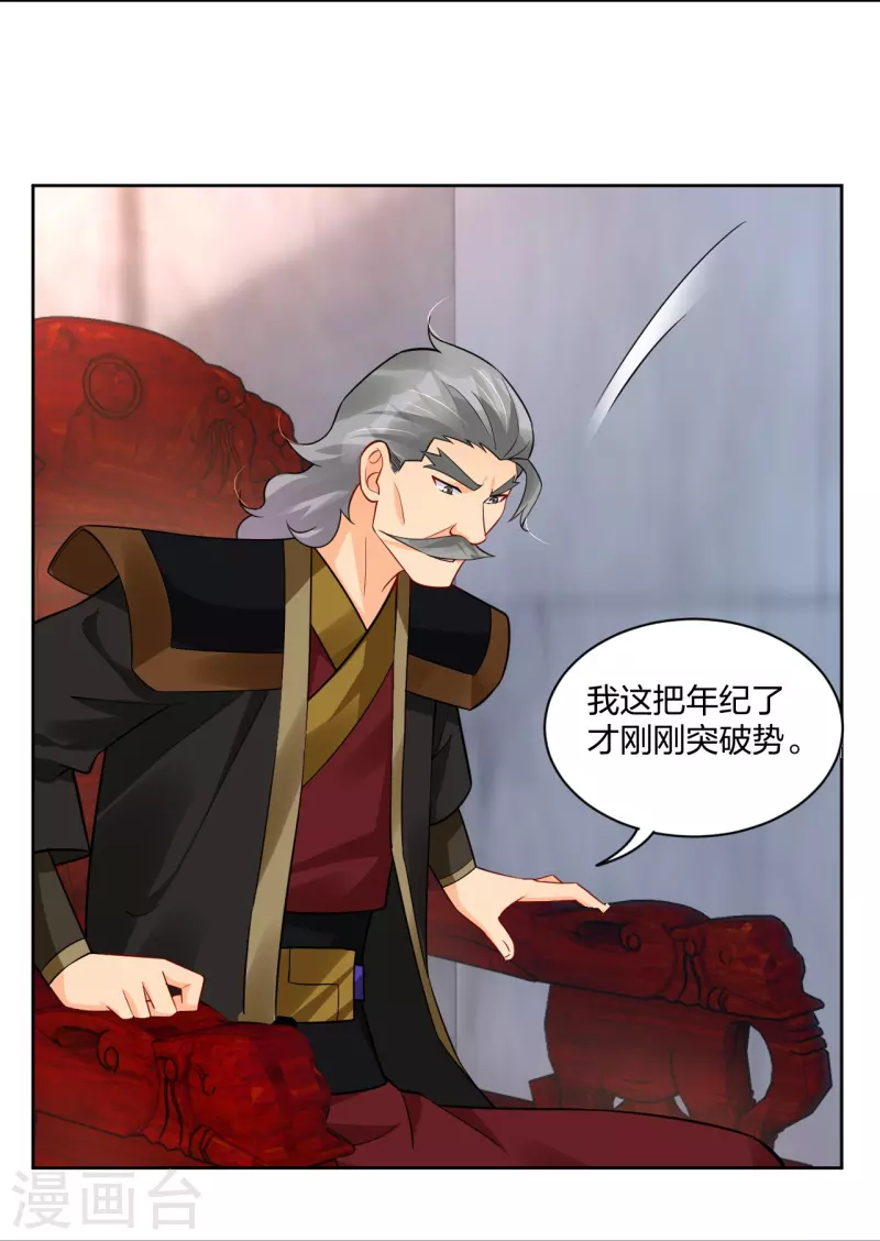 第313话 比武结束5