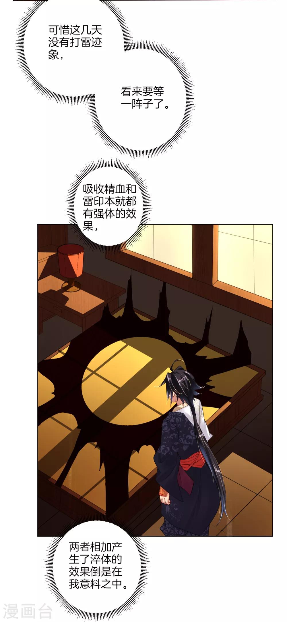 第13话 生死决斗14