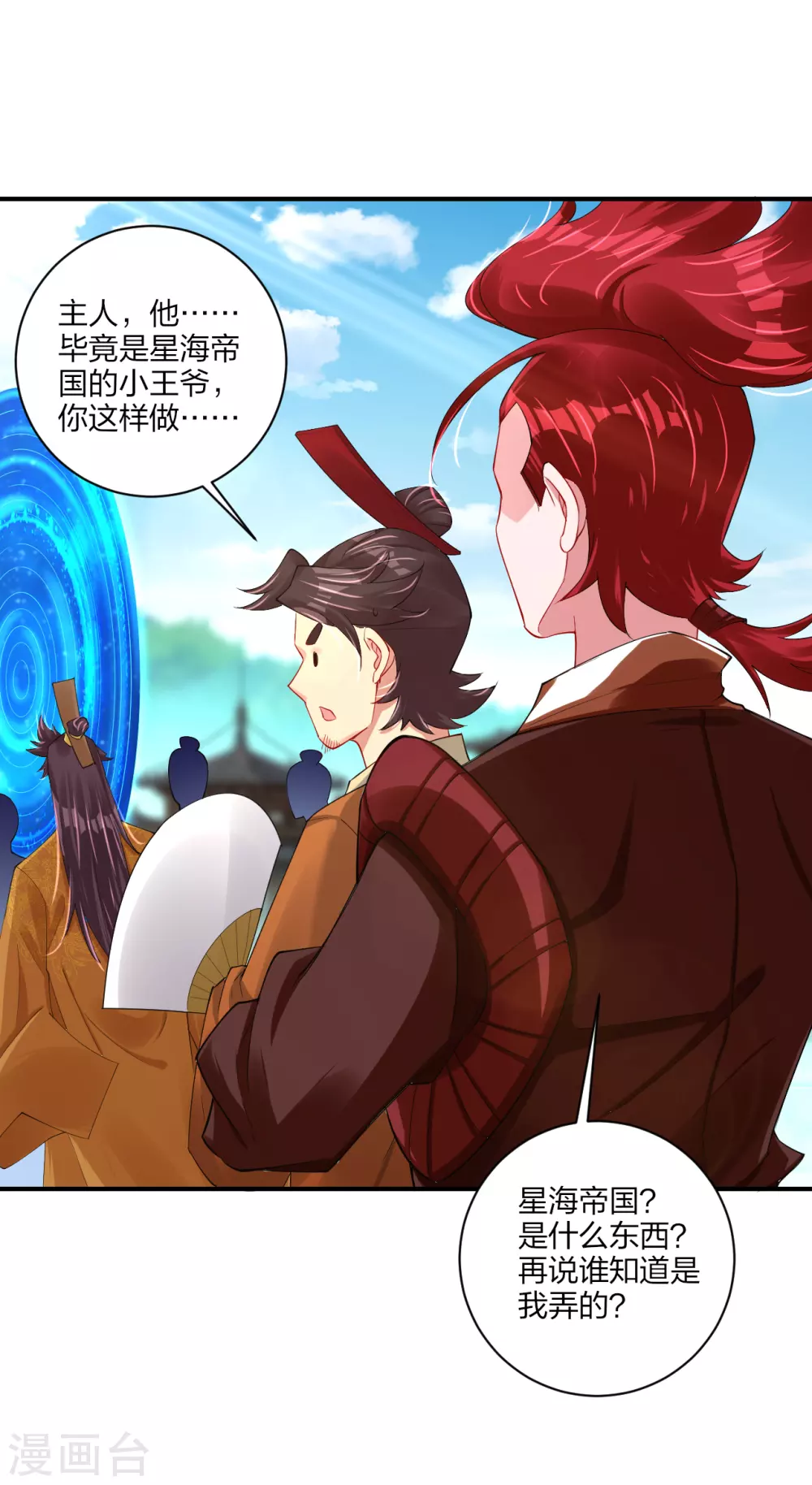 第192话 交锋22