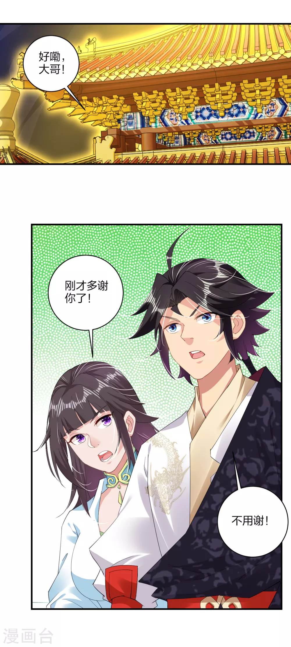 第156话 嗜血九变决11