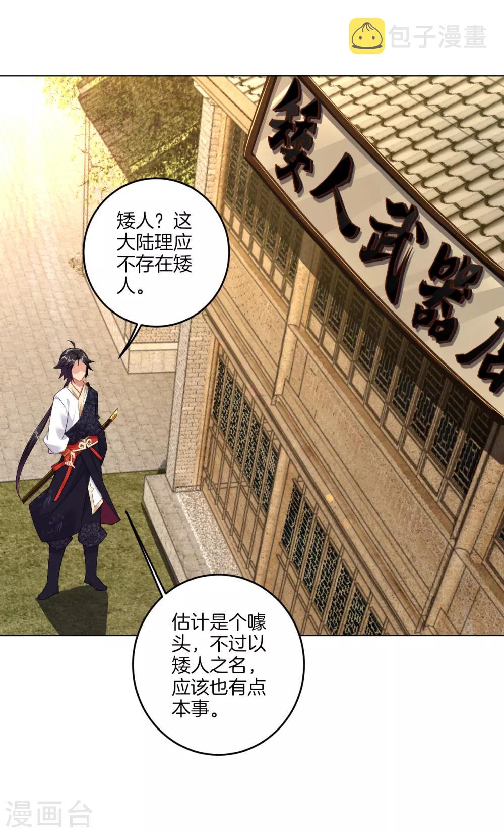 第110话 矮人6
