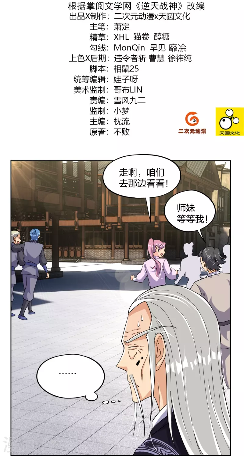 第320话 迎接叶家1