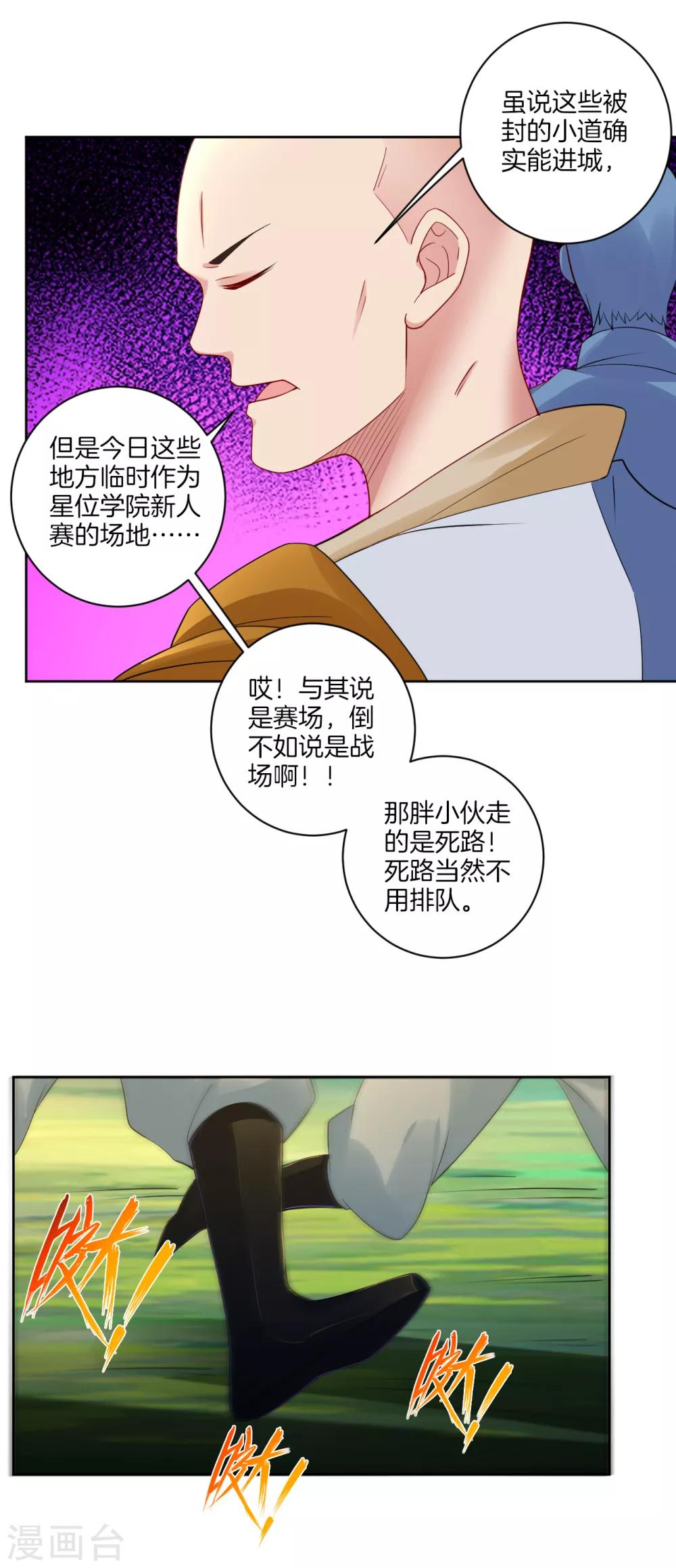 第93话 进城套路深6