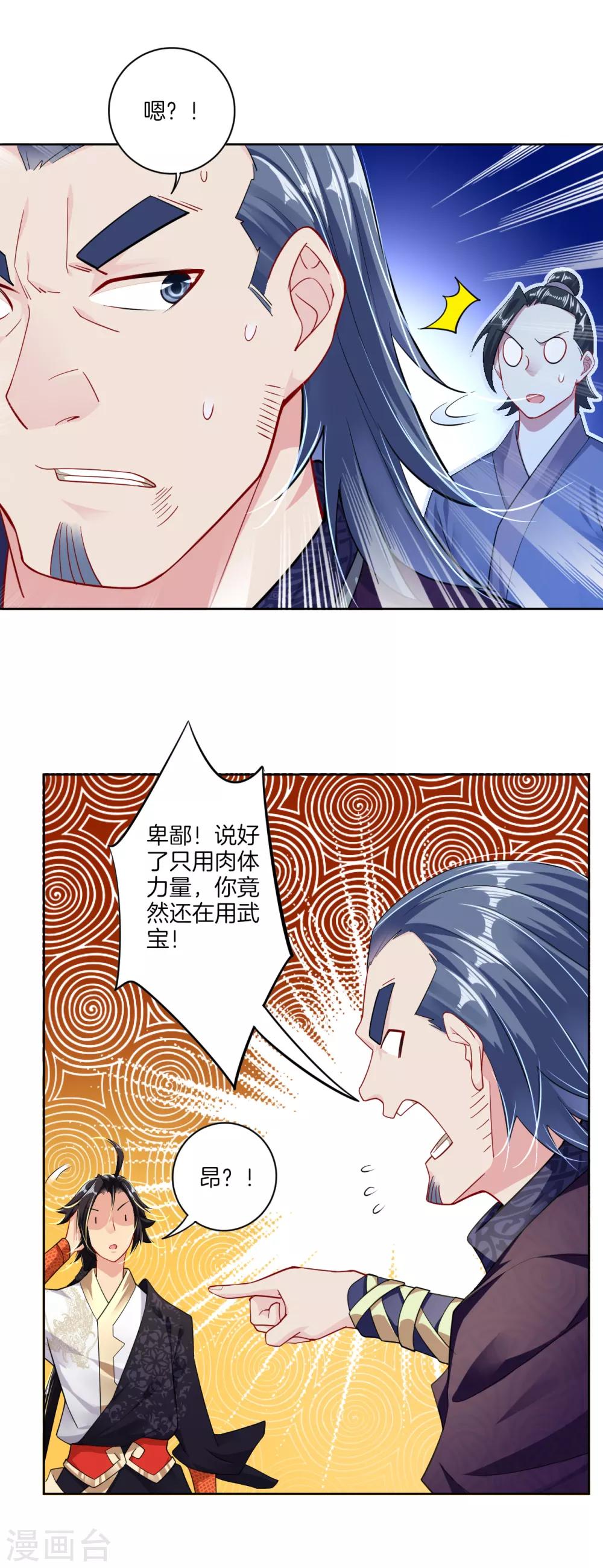 第23话 肉体狂魔，就这？9