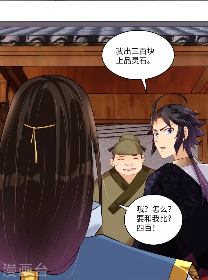 第285话 擡价14