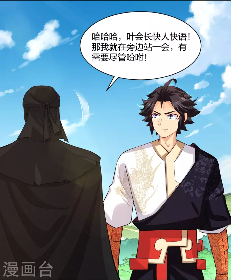 第302话 我不是会长4