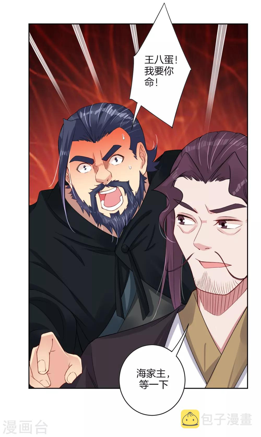 第87话 末日比武11
