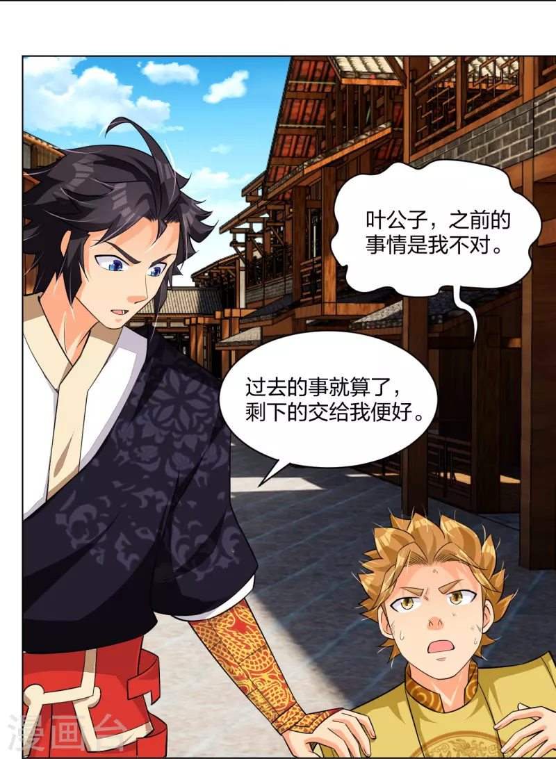 第291话 抢人23