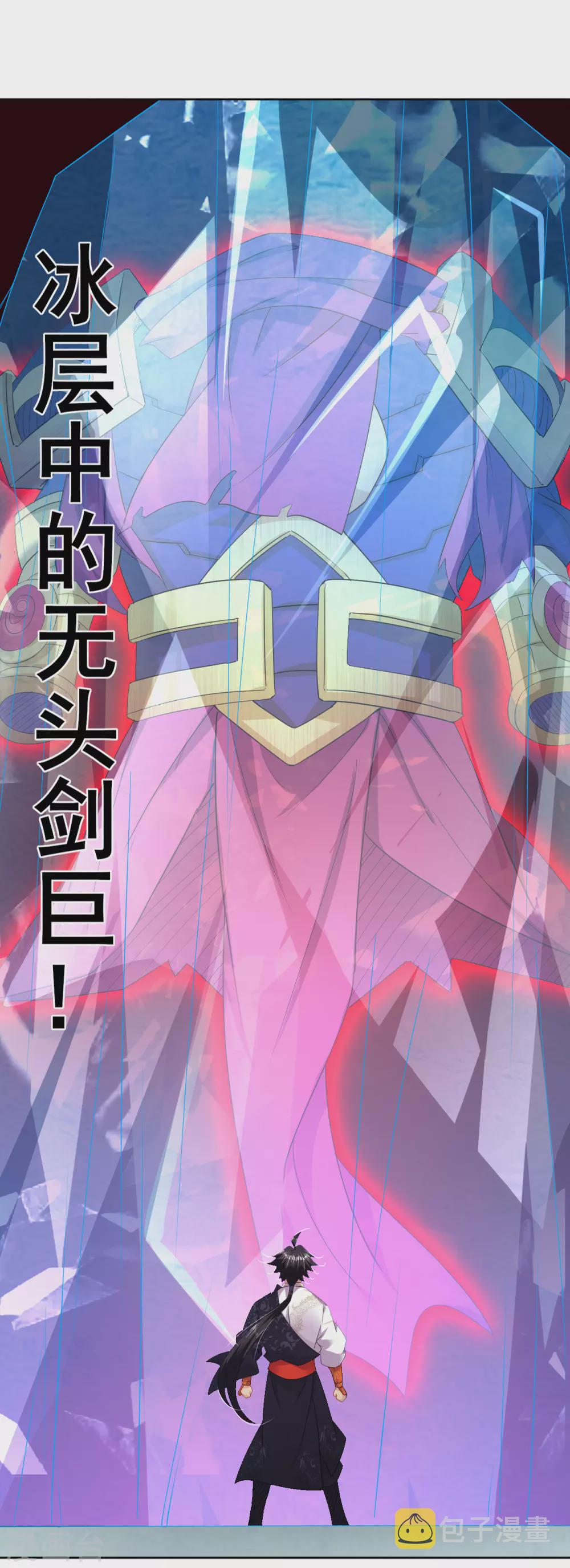 第174话 无头剑巨！16